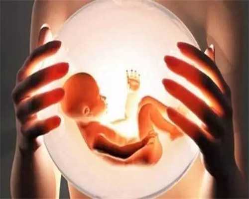 武汉代怀医院供卵,武汉试管婴儿费用(在武汉试管费用是多少)