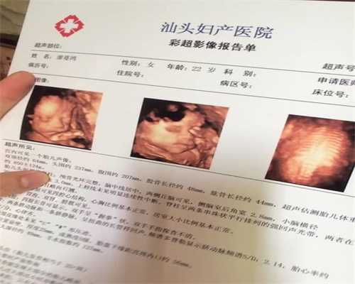 武汉男人代孕哪里可以_武汉代孕试管成功率高吗_孕34周胎儿的头围正常值是多